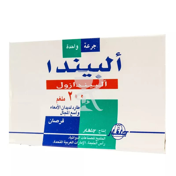 البيندا 200 مج 2 قرص