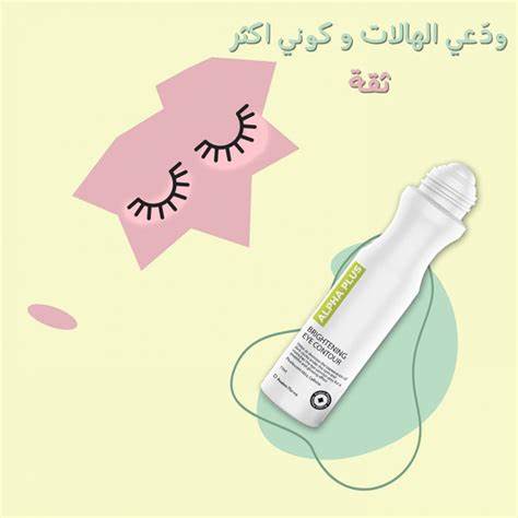 ALPHA PLUS Beightening EYe.contour